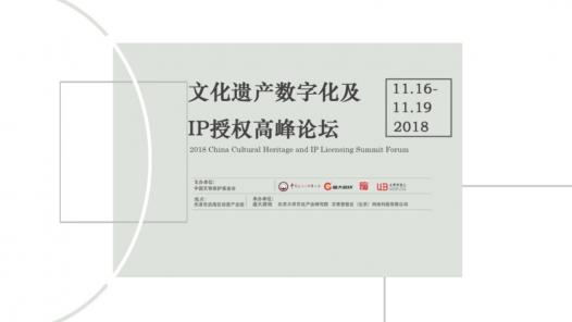 盛大游戲陳玉林：互聯(lián)網(wǎng)+傳統(tǒng)文化，賦能新文化產(chǎn)業(yè)