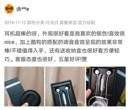 酷狗M1L音樂耳機(jī)發(fā)售僅3天，高性價(jià)比獲得用戶數(shù)百好評(píng)！