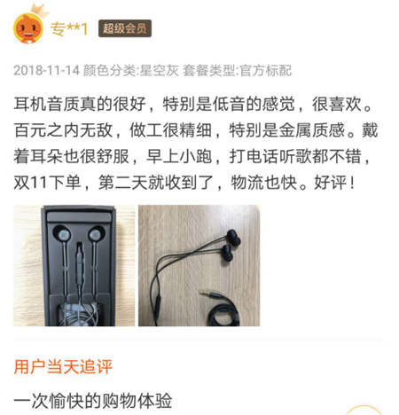 酷狗M1L音樂耳機(jī)發(fā)售僅3天，高性價(jià)比獲得用戶數(shù)百好評(píng)！