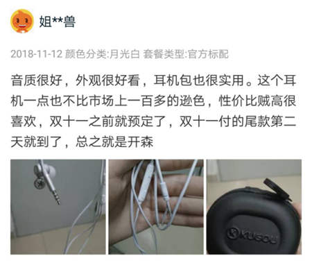 酷狗M1L音樂耳機(jī)發(fā)售僅3天，高性價(jià)比獲得用戶數(shù)百好評(píng)！