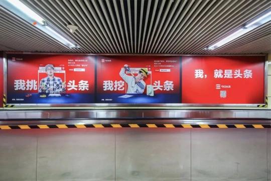 今日頭條請了8位創(chuàng)作者出街“代言”，又有什么新動作?