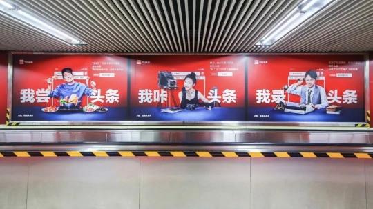 今日頭條請了8位創(chuàng)作者出街“代言”，又有什么新動作?