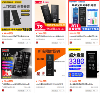蘋果電池明年漲價(jià)，選擇千機(jī)網(wǎng)更劃算！