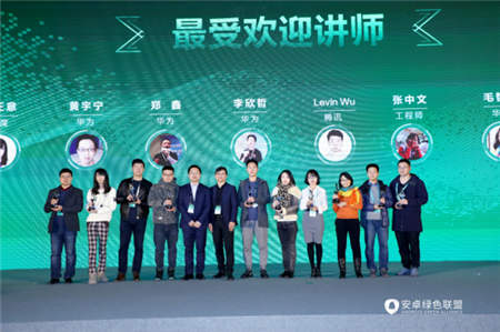 安卓綠色聯(lián)盟首屆開(kāi)發(fā)者大會(huì)今日啟幕，精英云集，星光璀璨！