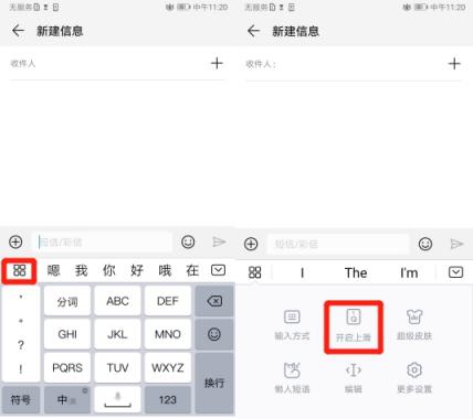 EMUI9.0輸入法智能預(yù)測能力大升級，貼心服務(wù)更懂你！
