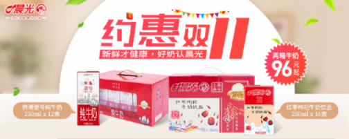即速應用攜手雀巢等品牌掘金小程序雙11