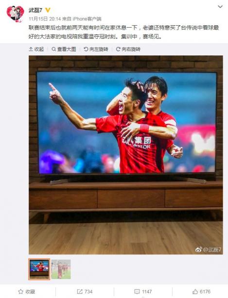 上港奪冠！武球王嬌妻盡顯溫柔 給家人入手“看球神器”