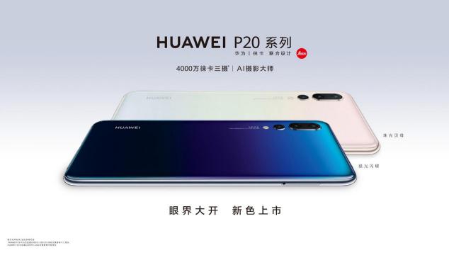 華為P20系列在手，你也能成為時尚大片的主角