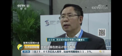 發(fā)力工業(yè)互聯(lián)網(wǎng)，用友的格局與勝局