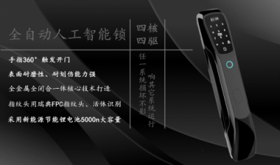 20年鎖匠告訴你：智能鎖安全嗎？
