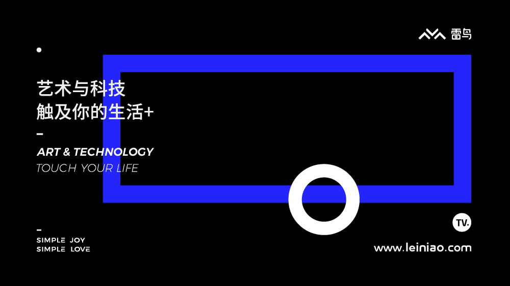 雷鳥科技受邀參加IXDC設計力大展，重新定義用戶體驗