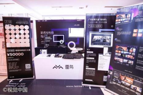 雷鳥科技受邀參加IXDC設計力大展，重新定義用戶體驗