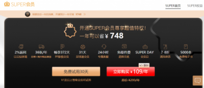 電商付費(fèi)會(huì)員成互聯(lián)網(wǎng)風(fēng)口，蘇寧體育看重的是會(huì)員經(jīng)濟(jì)