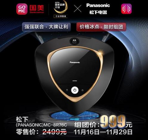 時(shí)下ins省錢購(gòu)物 國(guó)美美店萬(wàn)人拼團(tuán)拼底價(jià)