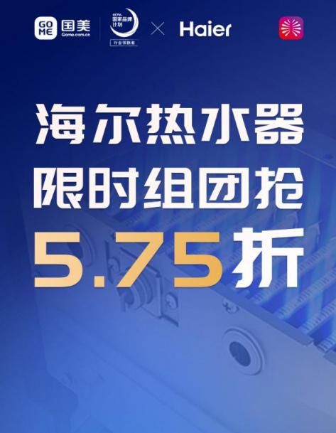 時(shí)下ins省錢購(gòu)物 國(guó)美美店萬(wàn)人拼團(tuán)拼底價(jià)