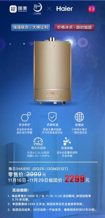 時(shí)下ins省錢購(gòu)物 國(guó)美美店萬(wàn)人拼團(tuán)拼底價(jià)