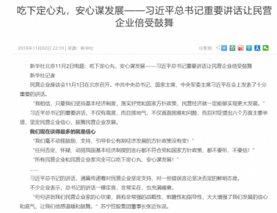 新時代新局面，民營企業(yè)家張近東的堅守與創(chuàng)