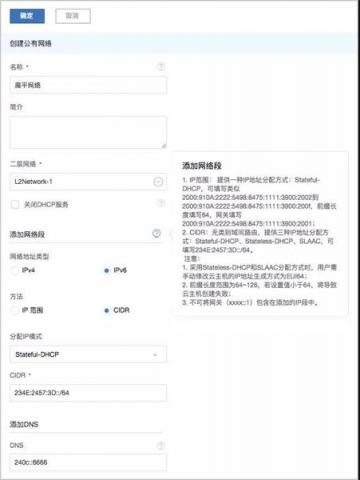 IPv6來了！ZStack 3.1.0重磅發(fā)布！