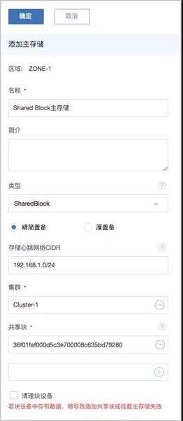IPv6來了！ZStack 3.1.0重磅發(fā)布！