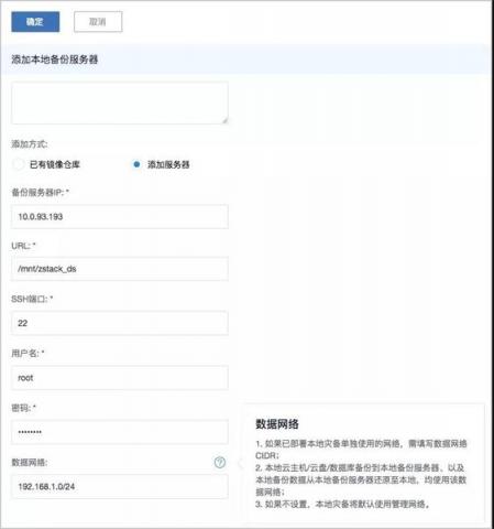 IPv6來了！ZStack 3.1.0重磅發(fā)布！