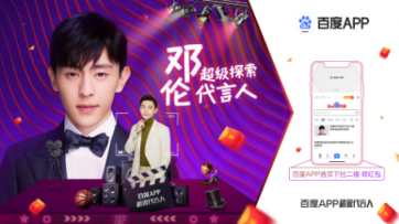 鄧倫解鎖新身份，這個頭銜有點炫