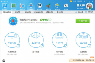 英特爾i9-9900K性能實測，魯大師CPU性能跑分超19萬！
