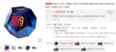 英特爾i9-9900K性能實測，魯大師CPU性能跑分超19萬！