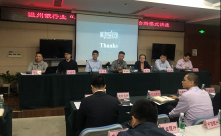 聚焦中小銀行智慧轉(zhuǎn)型，排列科技數(shù)智化座談會溫州站圓滿落幕