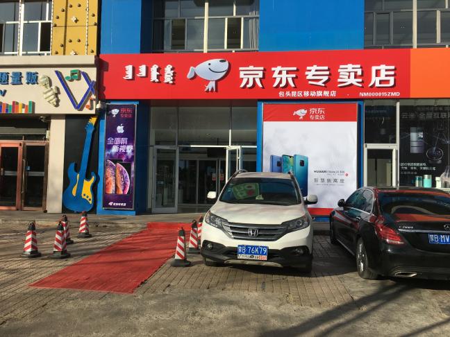 客流增長10倍，月銷售額翻番，包頭京東專賣店的運營秘籍