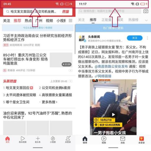 熬了整整14個小時，終于把這臺魅族Note8用到?jīng)]電!