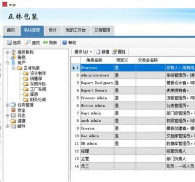 勤哲Excel服務(wù)器軟件做包裝設(shè)計企業(yè)管理系統(tǒng)