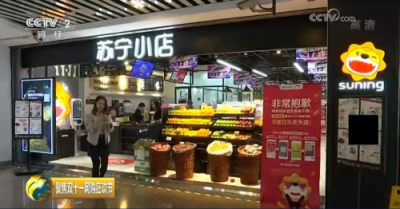 蘇寧主打場景牌，線上線下共享“雙十一”紅利