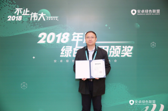優(yōu)酷榮獲安卓綠色聯(lián)盟2018年度最受歡迎應用