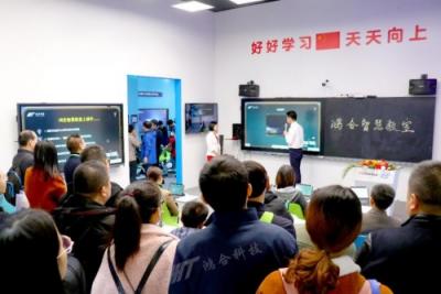 鴻合智能交互黑板點亮第75屆教裝展，演繹未來智慧教室！