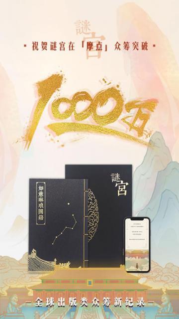 摩點(diǎn)亮相RCIP中國(guó)原創(chuàng)設(shè)計(jì)品牌盛典：“我們聚在一起，尋找發(fā)光的東西”
