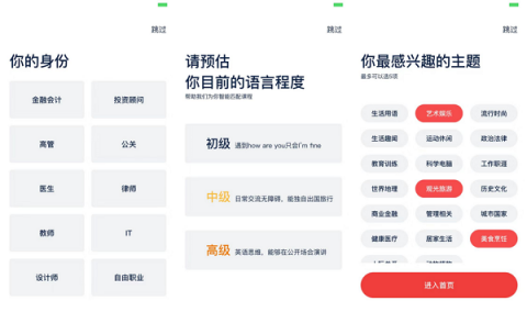 以學(xué)習(xí)者為中心，TutorABC對移動端應(yīng)用進行全面更新