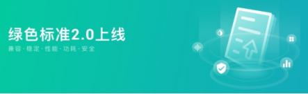 華為王安宇：推動安卓綠色聯(lián)盟成為行業(yè)標(biāo)準(zhǔn)，讓技術(shù)服務(wù)于人