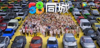 精準(zhǔn)定位+產(chǎn)品護(hù)航，58同城全方位服務(wù)提高消費(fèi)者購(gòu)車(chē)保障