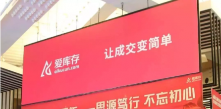 愛(ài)庫(kù)存高效清庫(kù)存，成雙十一后品牌商的“香餑餑”！