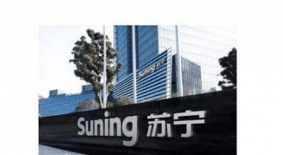 開放中國，智慧蘇寧：改革開放進程中蘇寧全力打造全球優(yōu)質(zhì)供應鏈