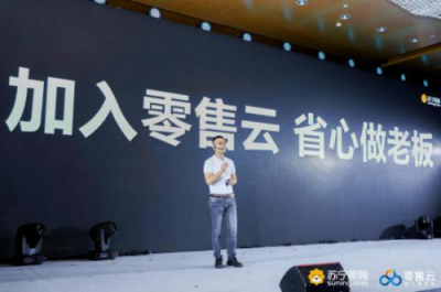 改革開放四十年——從蘇寧零售云看縣鎮(zhèn)消費(fèi)升級