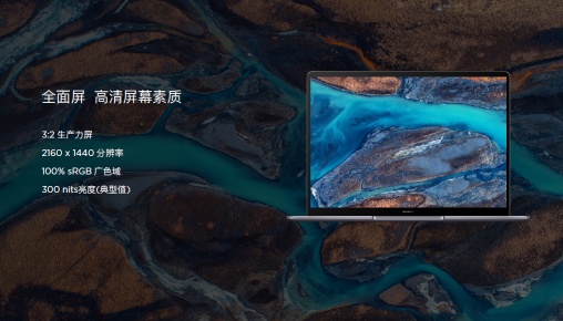 始于顏值終于體驗，HUAWEI MateBook 13 用實力抓住年輕人的心
