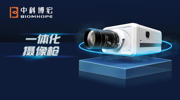 中科博宏加快生物識別技術在安防行業(yè)的商業(yè)化落地應用