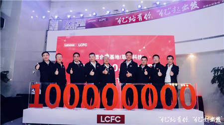 1億臺PC只是小case 這家聯(lián)想工廠的胃口遠不止這么大