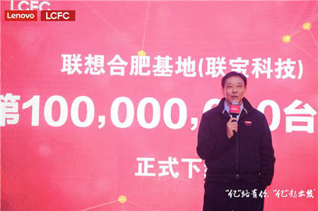1億臺PC只是小case 這家聯(lián)想工廠的胃口遠不止這么大