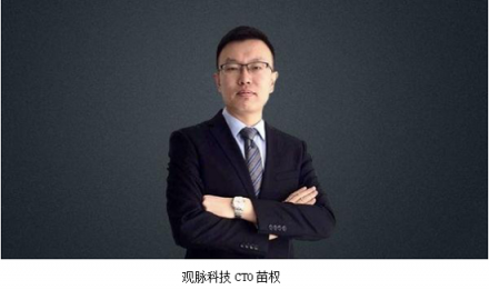 觀脈科技苗權(quán)：在SD-WAN浪潮下，打造更加安全快捷的網(wǎng)絡(luò)