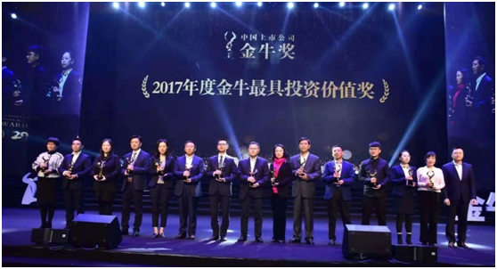 蘇州科達(dá)榮獲中國證券報2017年度金牛最具投資價值獎