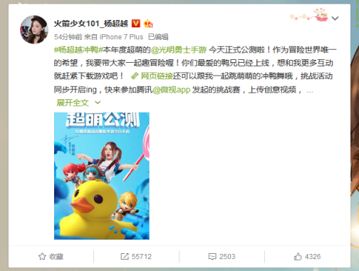 舞力全開！楊超越洗腦神曲《沖鴨沖鴨》真人版MV出爐