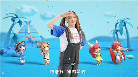 舞力全開！楊超越洗腦神曲《沖鴨沖鴨》真人版MV出爐