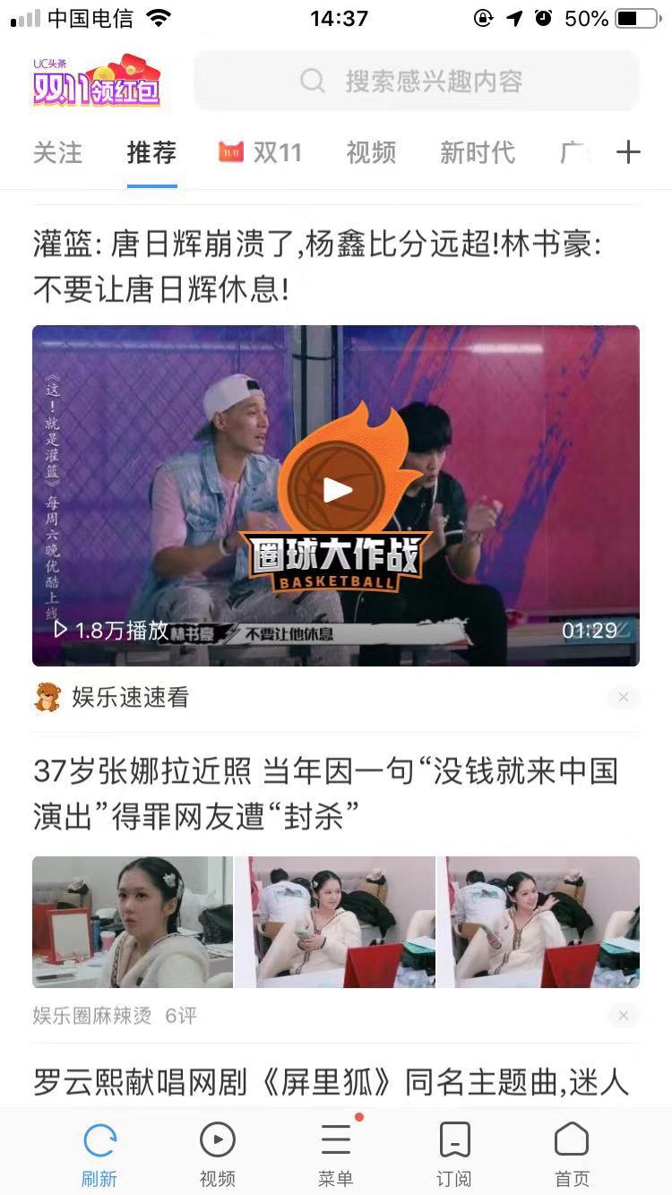 聯(lián)動(dòng)《這就是灌籃》“圈起”百萬(wàn)用戶，UC創(chuàng)新視頻AI手勢(shì)交互模式